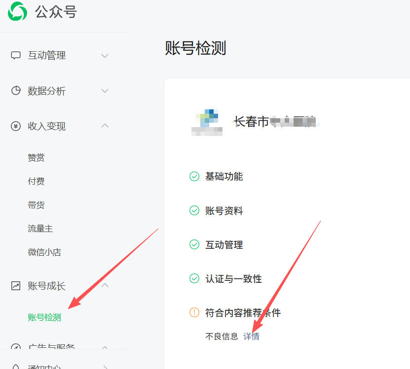 常州市|公众号这3种引流不给你推荐