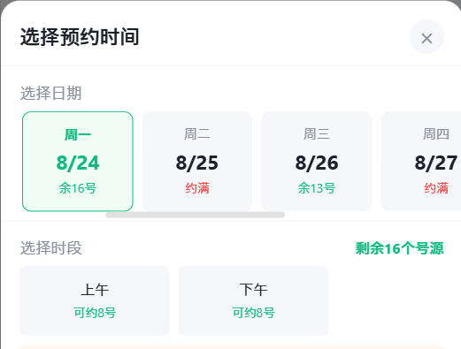 常州市|九层天医院预约挂号小程序系统源码